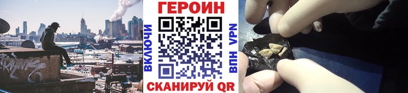 дарнет шоп  Снежногорск  Героин хмурый 