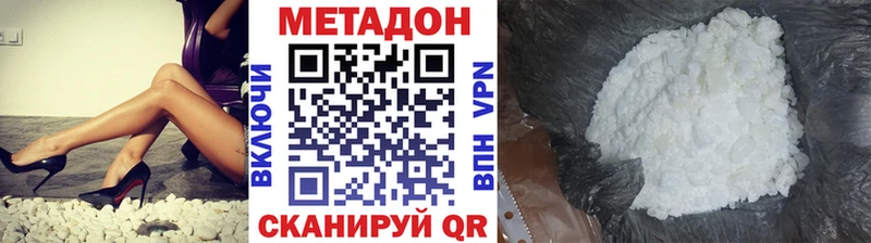 купить   Снежногорск  МЕТАДОН белоснежный 